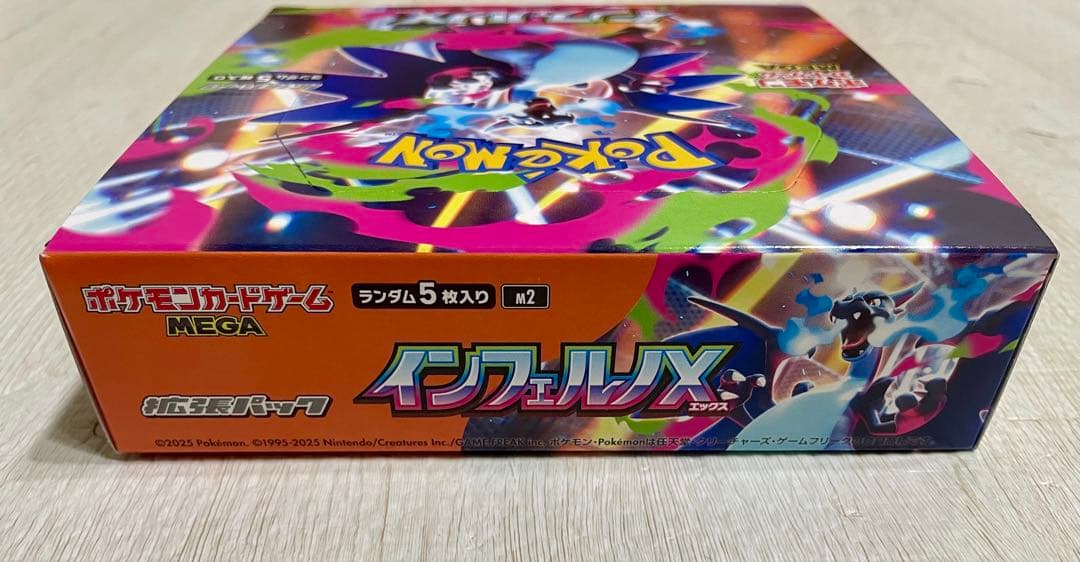 インフェルノ 1BOX シュリンクなし　ぺりぺりあり