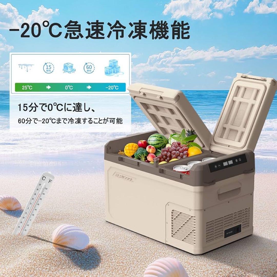 車載冷蔵庫 2室 24L 独立温度制御 2フタ開き ポータブル冷蔵庫 GES35