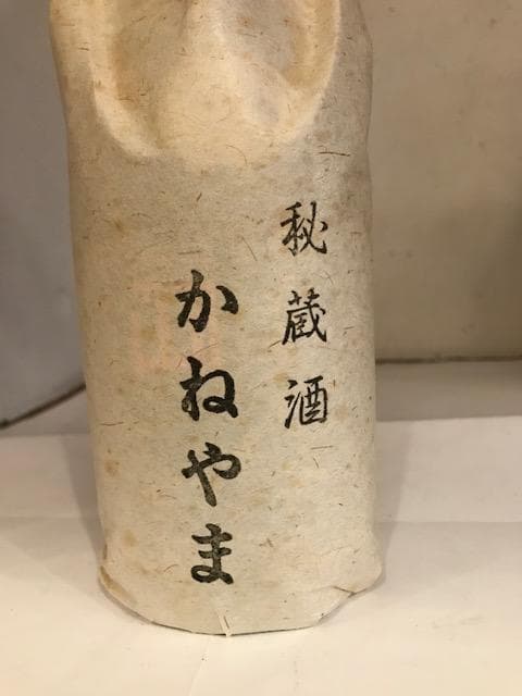 泡盛古酒　瓶熟成５０年超え　限定秘蔵酒