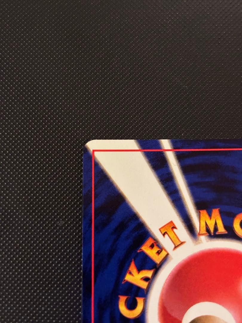 旧裏　極上美品　わるいスリーパー　全面ホロ　渦巻ホロ②個　モンボ②個　ロケット団