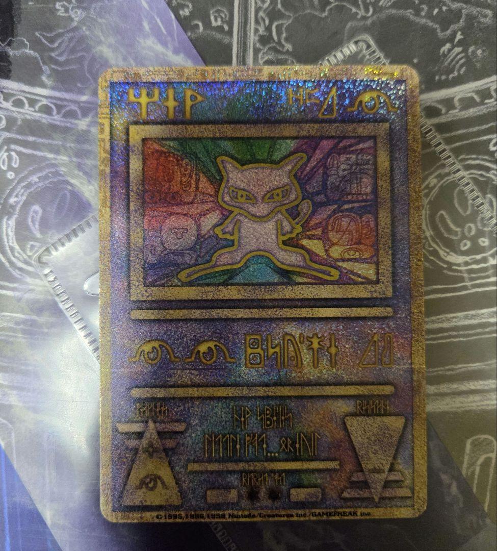 ポケモンカード ルギア爆誕 古代ミュウ エラーカード