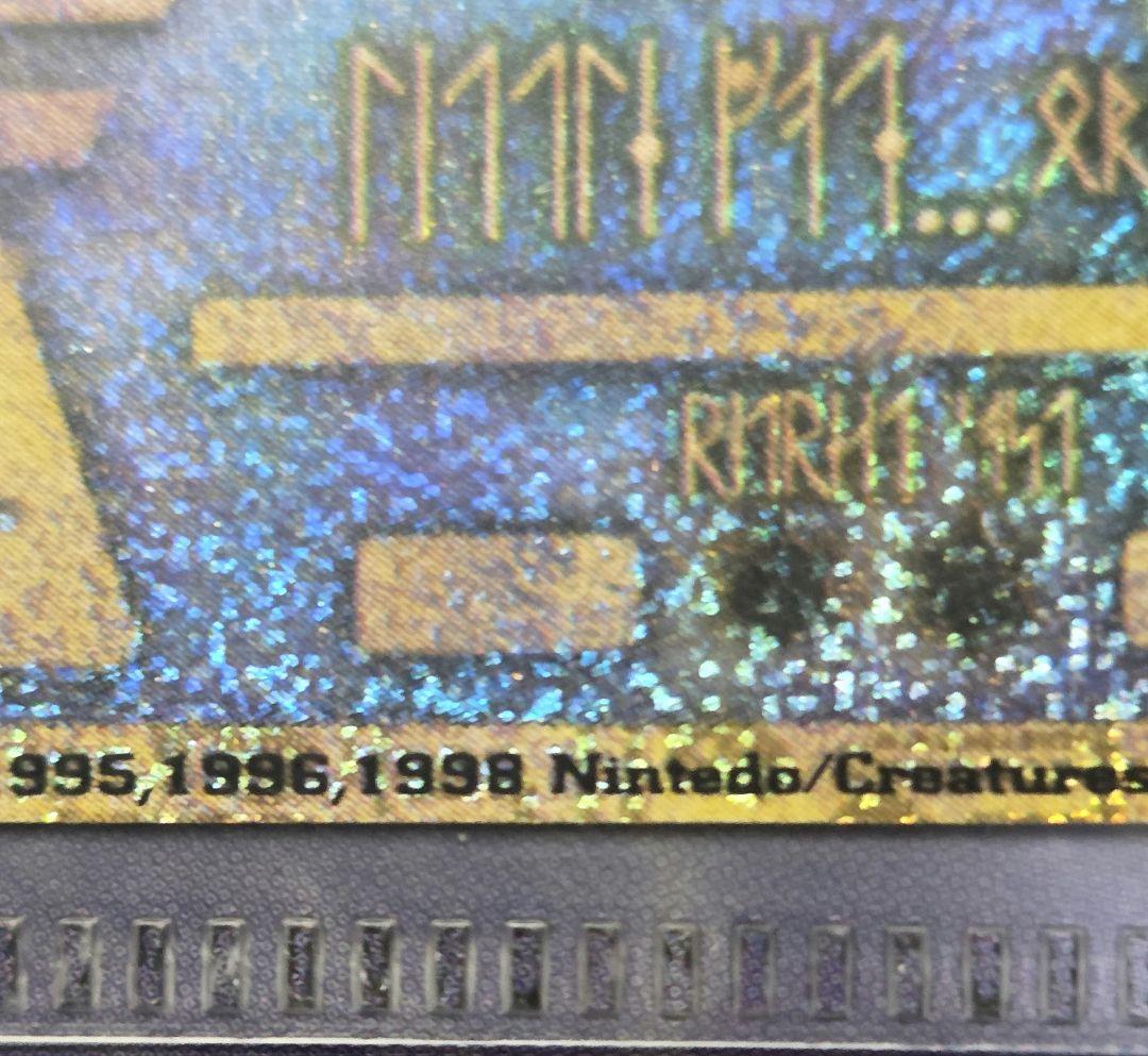 ポケモンカード ルギア爆誕 古代ミュウ エラーカード