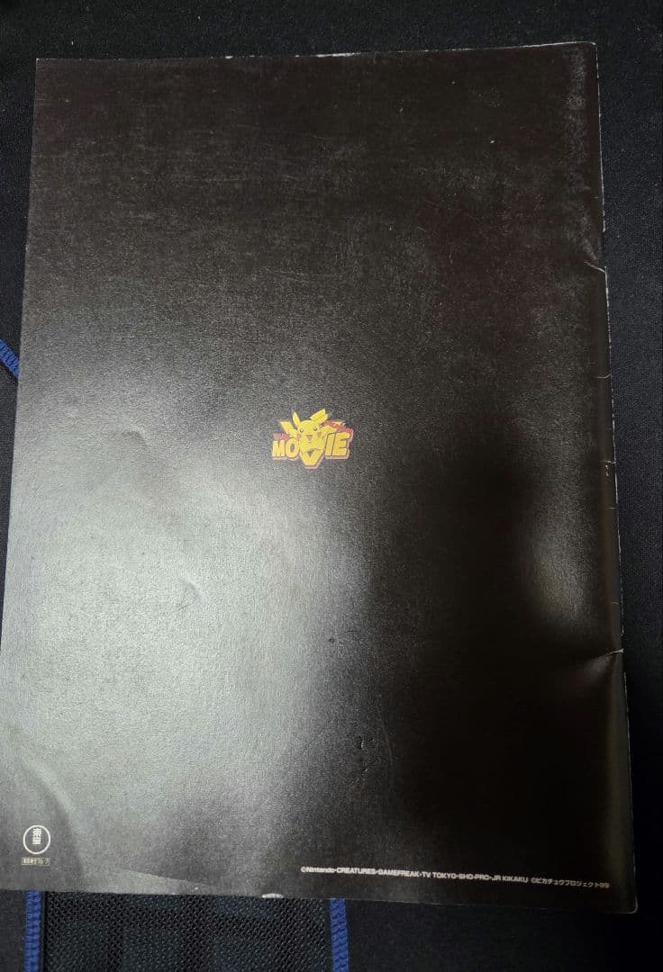 ポケモンカード ルギア爆誕 古代ミュウ エラーカード