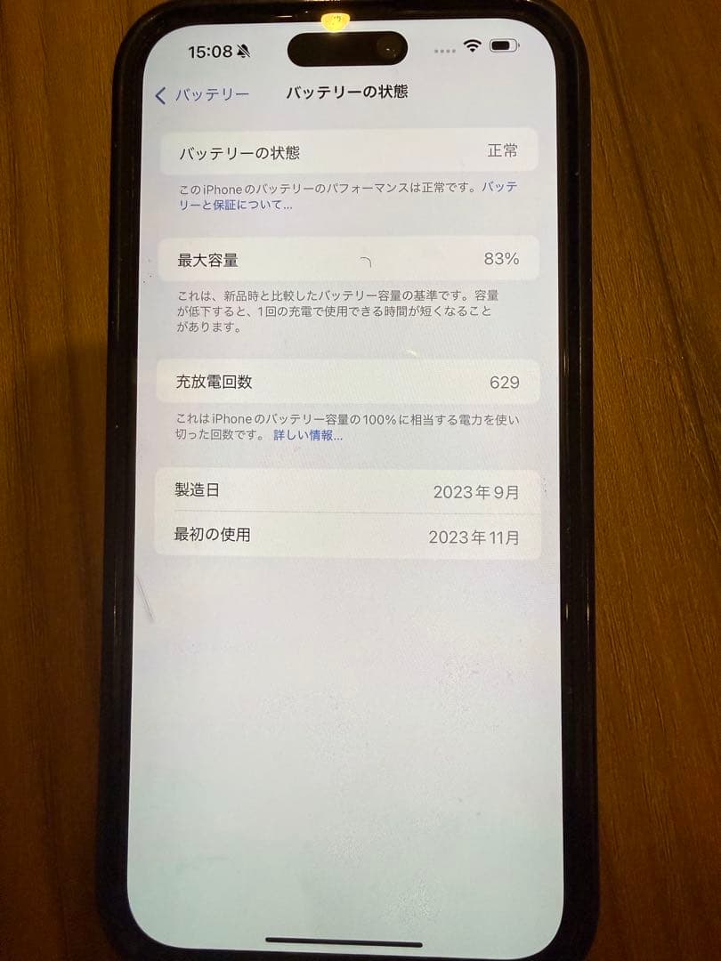 Apple iPhone 15Pro max 256 極備品