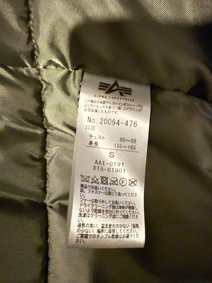 【美品】アルファインダストリーズ　N-3bフライトジャケットM ミリタリー