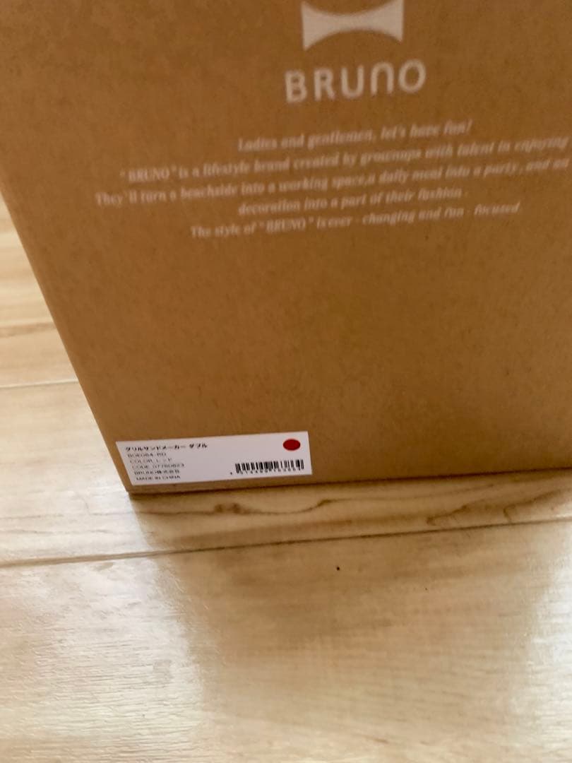 新品未使用　ブルーノ ホットサンドメーカーダブル　レッド