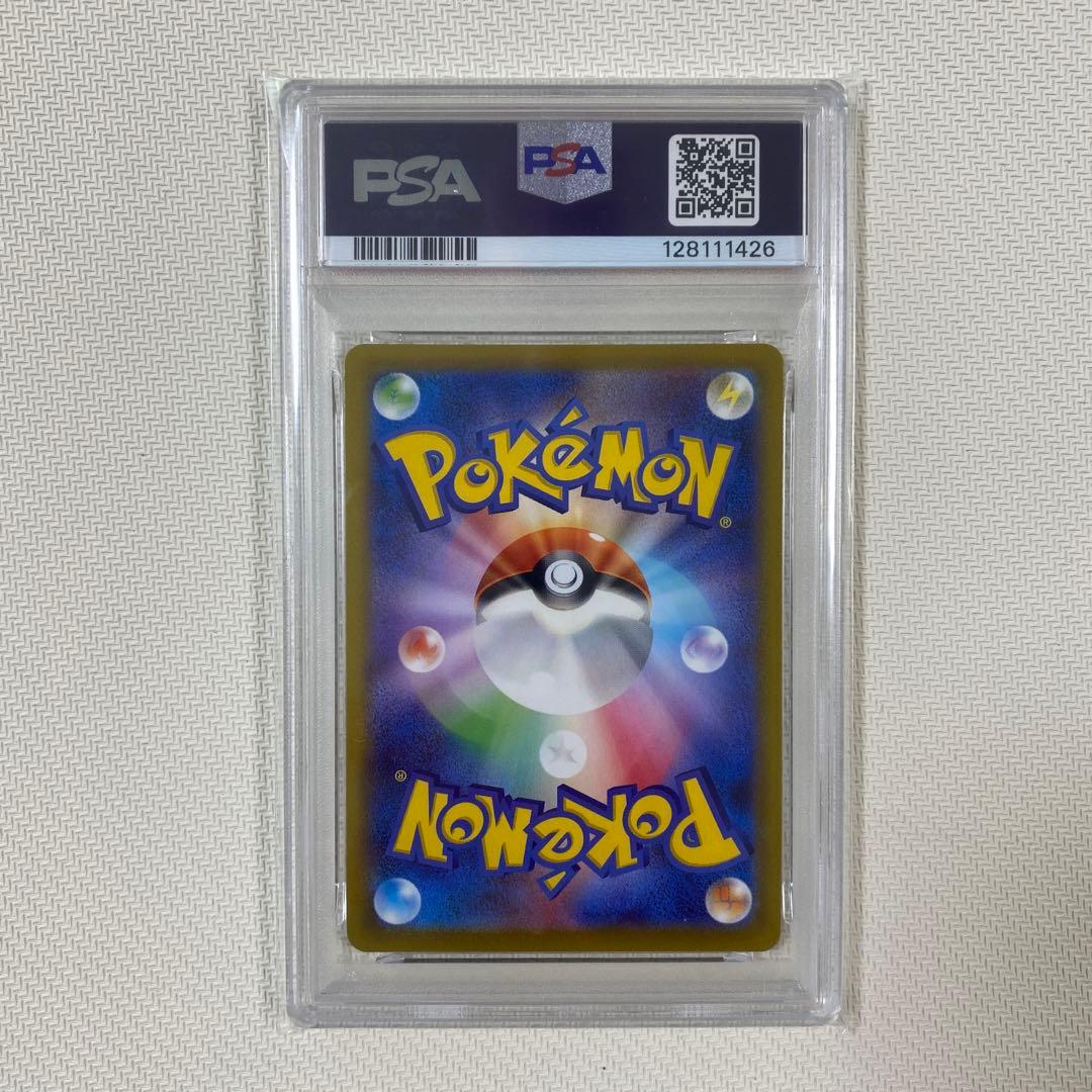 【PSA10】ピカチュウ おとどけギフト プロモ 272 go ポケモンカード