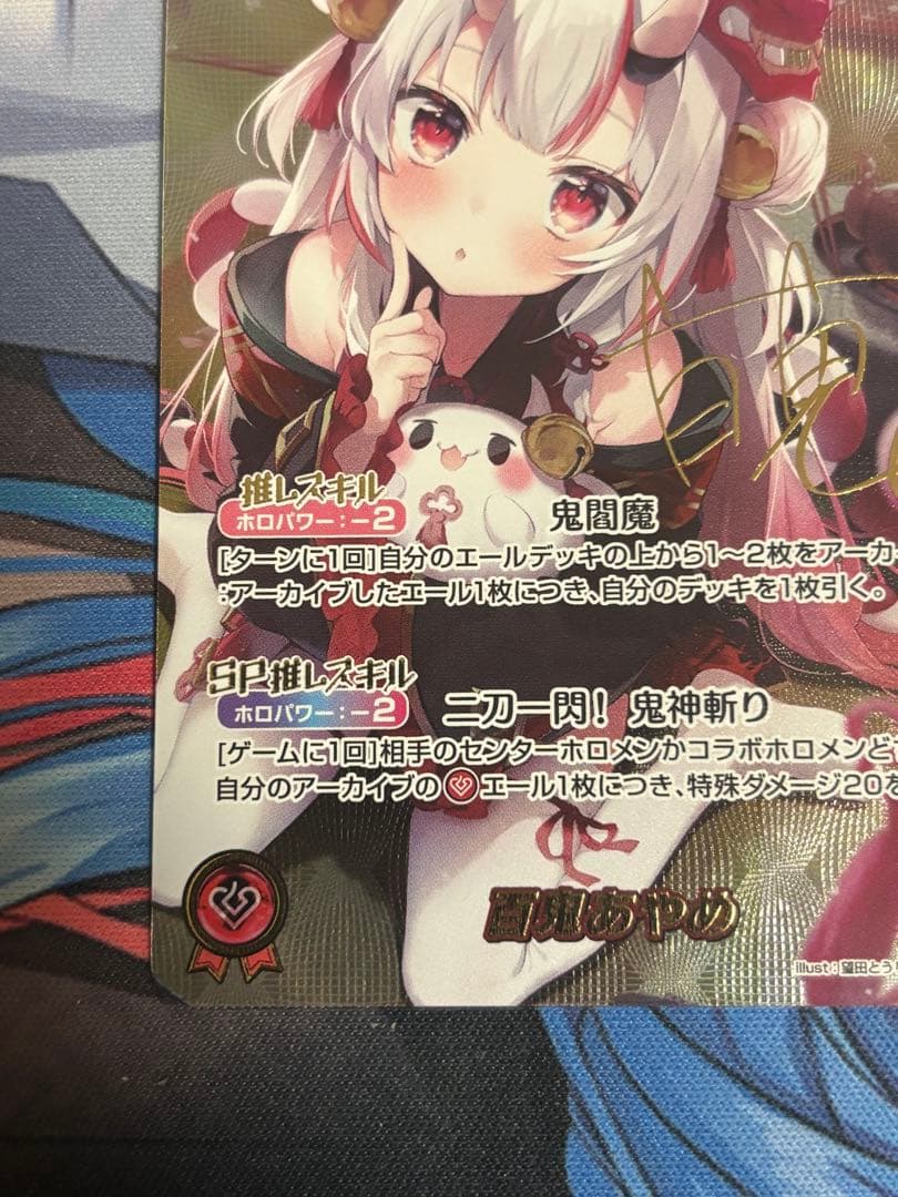 百鬼あやめ SEC サインカード（hBP06-004）1枚　傷あり特価品