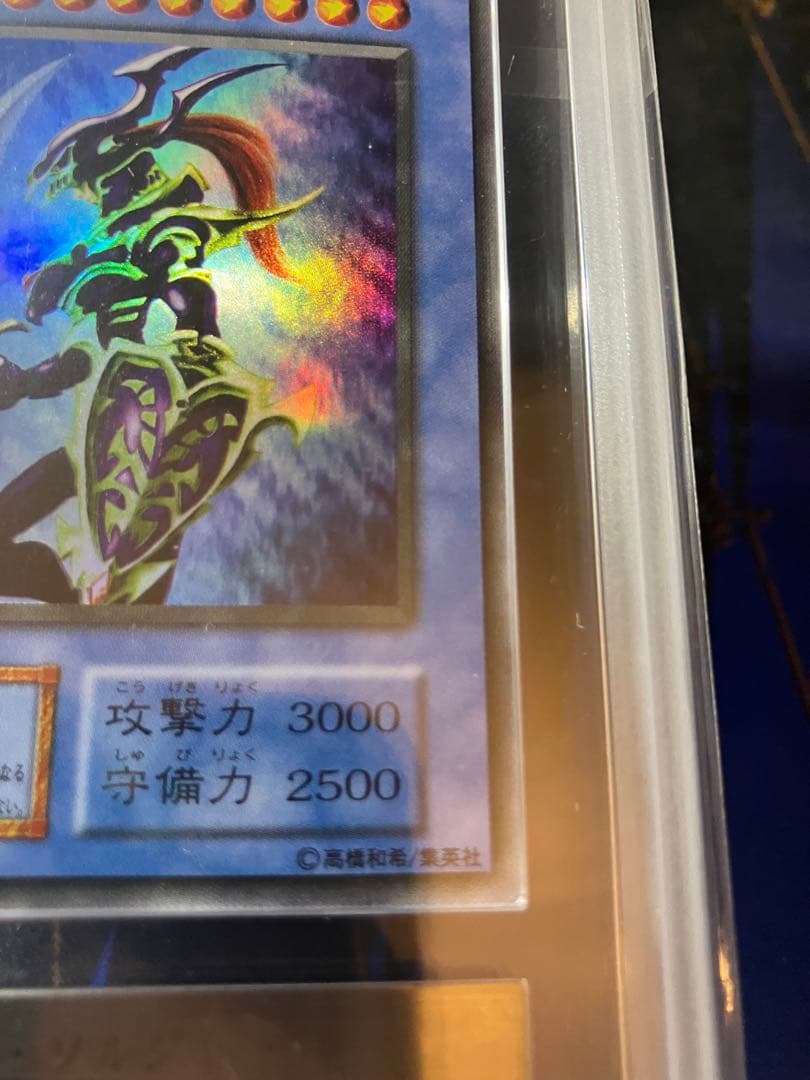 カオスソルジャー　初期　ウルトラ　ARS9