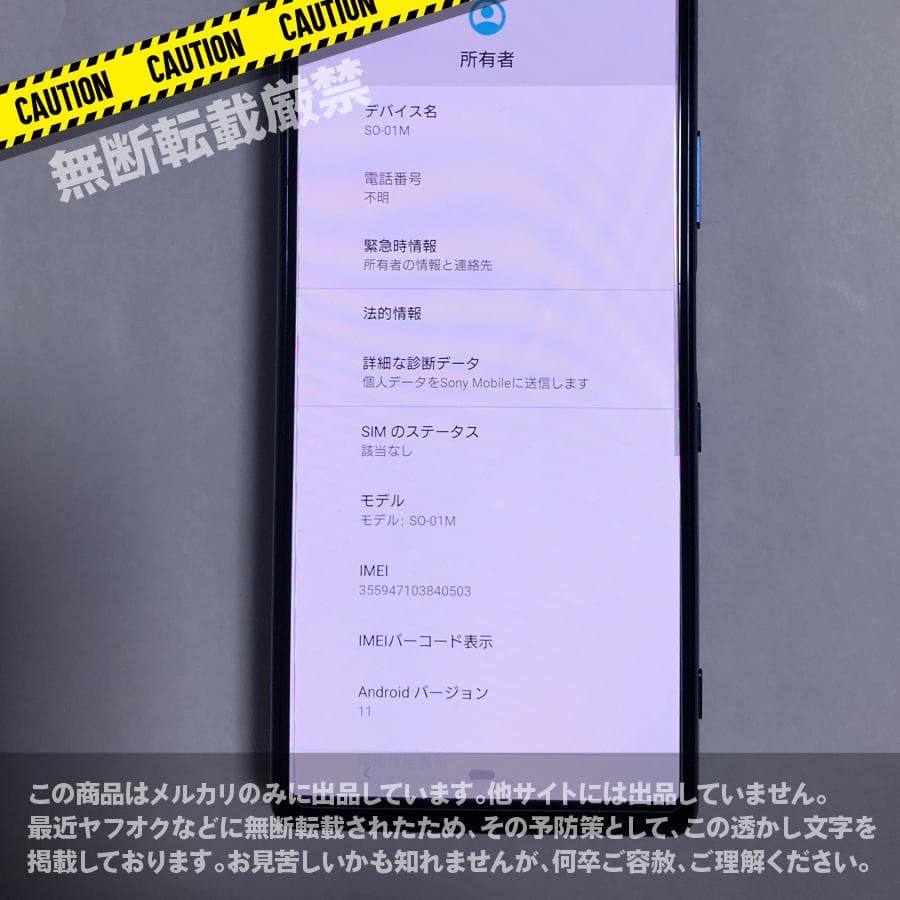 みるぽん【美品】Xperia 5 ブルー docomo SO-01M