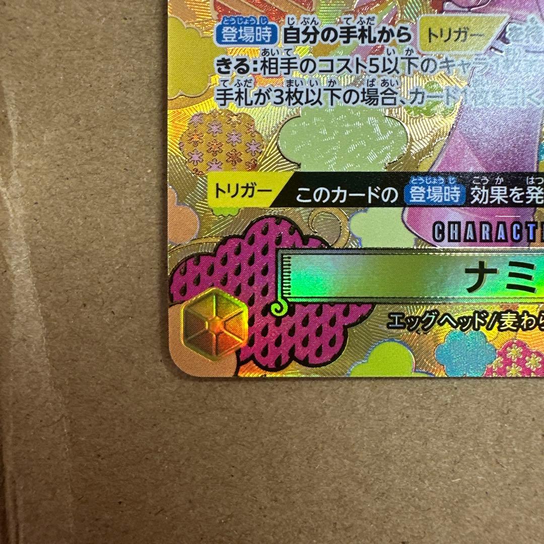 k*i様 [OP08-106] ナミSR*