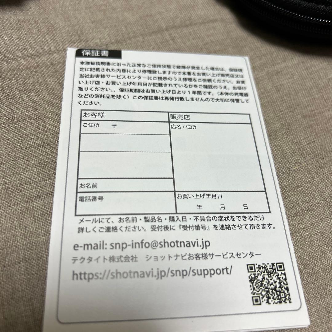 Shot Navi Exceeds ショットナビ