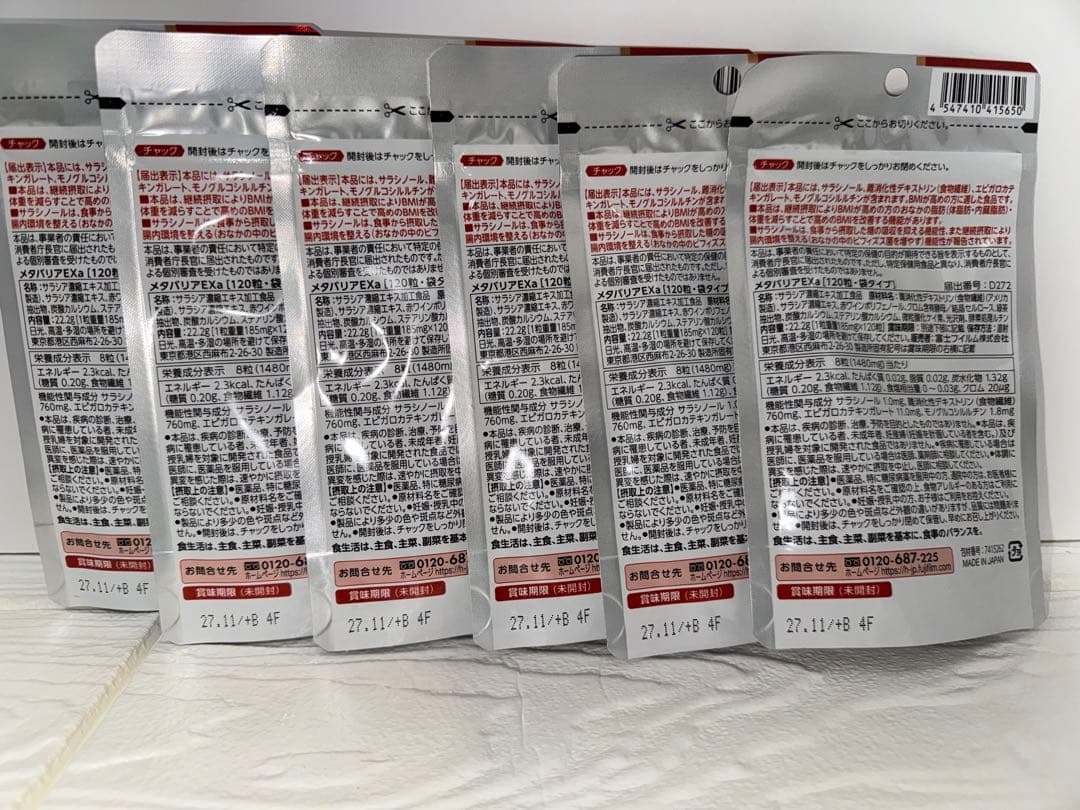 【新品未開封】富士フイルム メタバリアEX 15日分×6袋セット