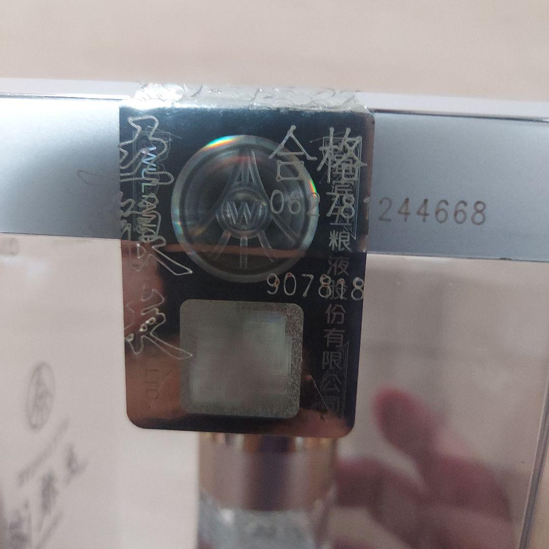 【未開封】五粮液 2022年版 500ml