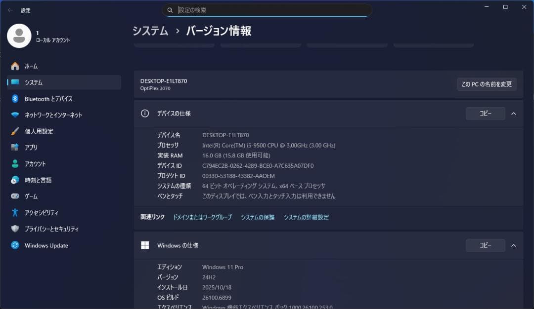 DELL M.2 SSD＋2.0TB Win11 Pro i5 16GB 良品