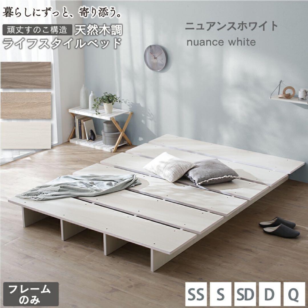 頑丈すのこ構造！天然木調ライフスタイルペット クイーン（フレームのみ）