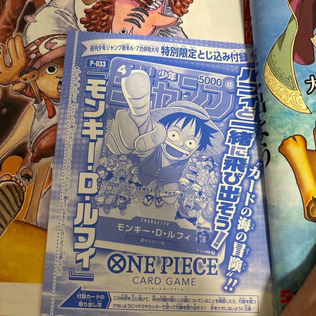 ワンピースマガジン 20 他4冊　カード付き