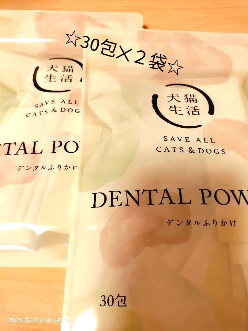 犬猫生活 デンタルふりかけ 30包✕2袋