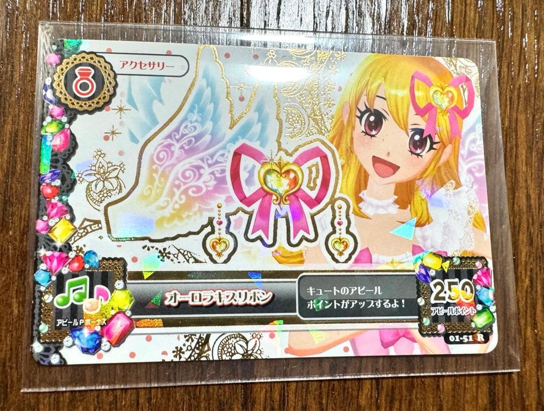 最終値下げ アイカツ カード オーロラキスリボン