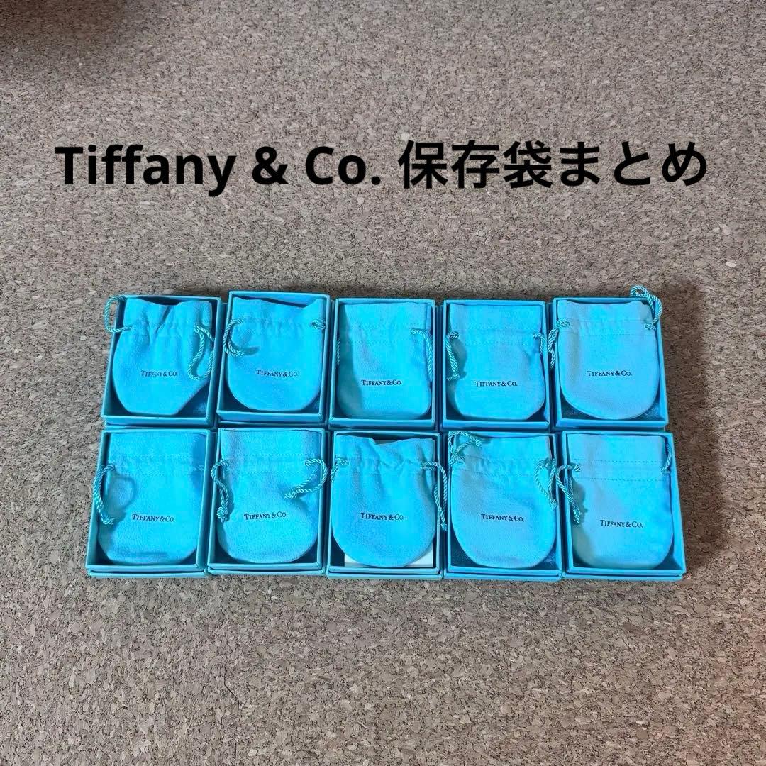 【美品】ティファニー巾着付き空箱セット　まとめ