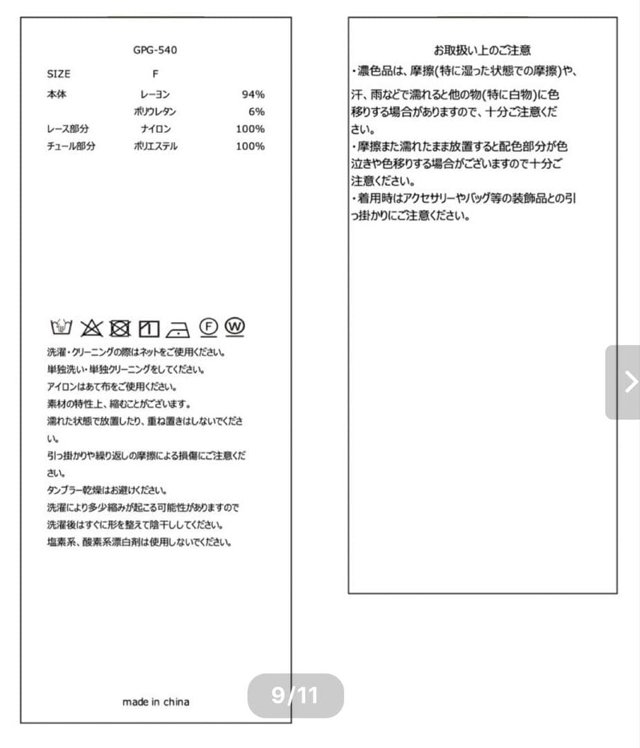 トップス gypsohila Match Long Tee Short White