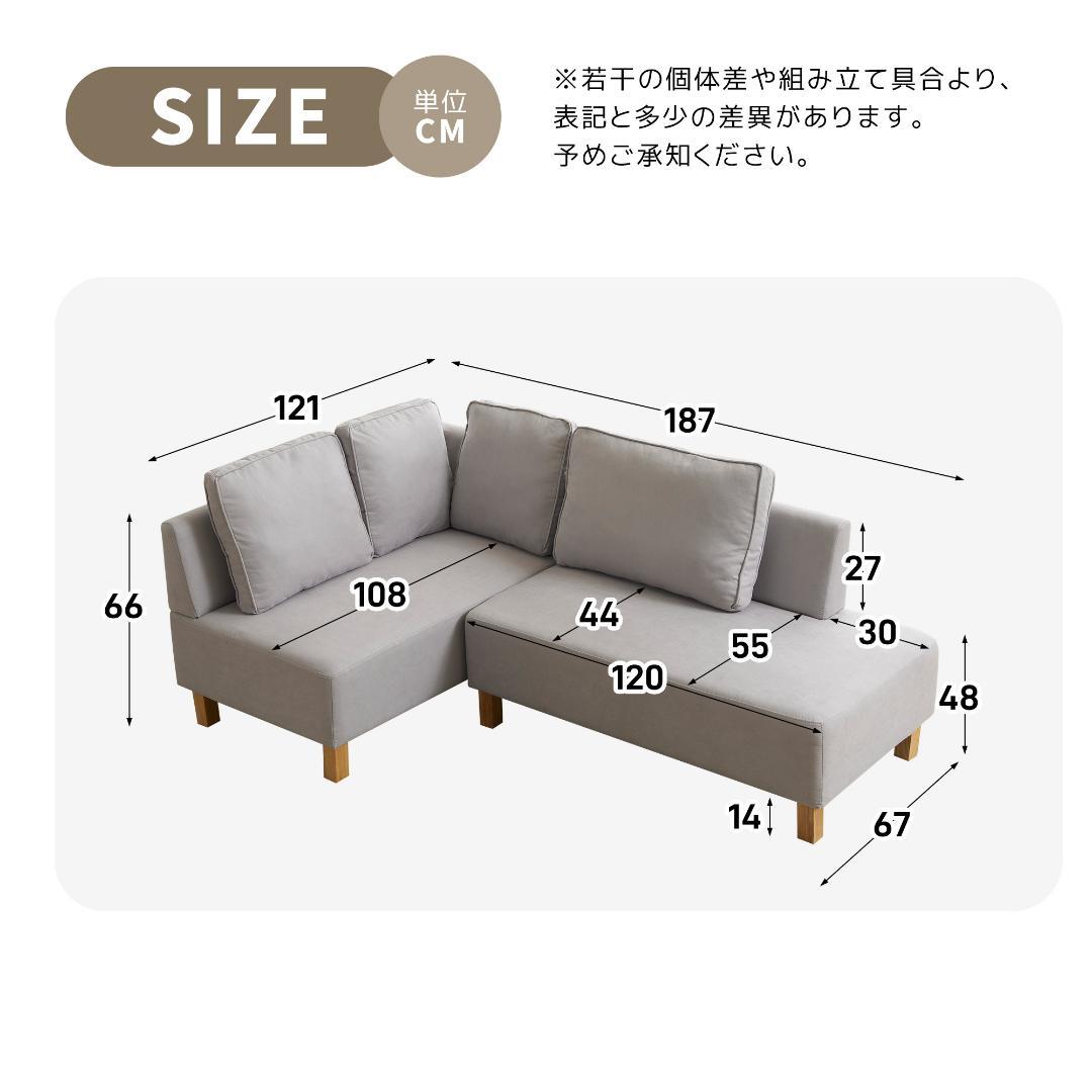 4人掛けソファー 洗えるカバー L字型 ソファーセット