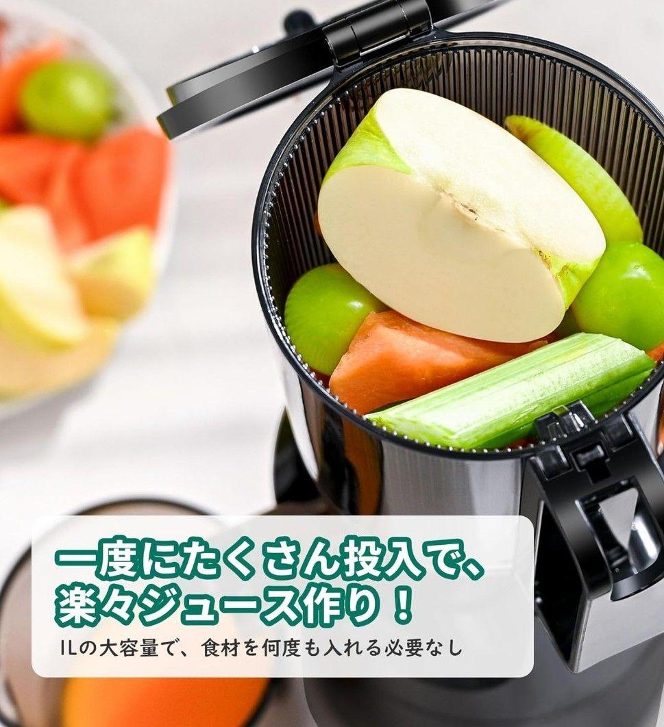 Fretta スロージューサー 10.8cm広い投入口 1L大容量