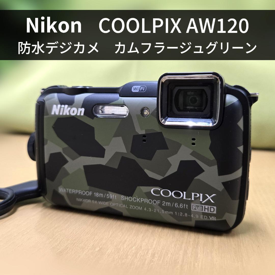 Nikon COOLPIX AW120 防水コンパクトデジカメ レア 迷彩柄