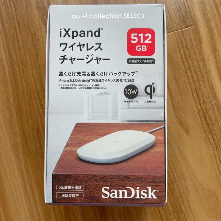 ixpandワイヤレスチャージャー512GB