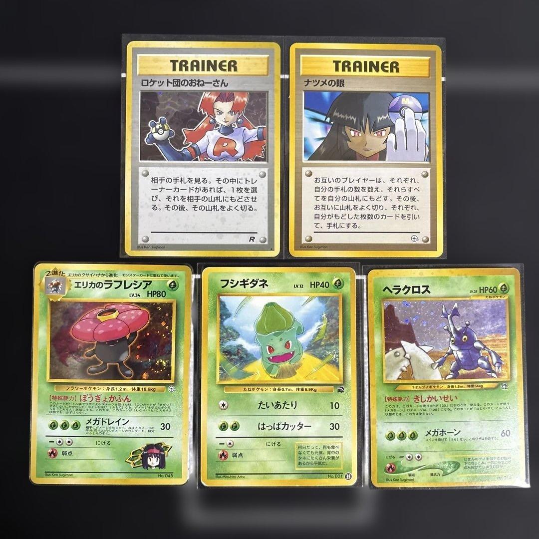 ち*っ様 【希少】ポケモンカードまとめ売り 旧裏まとめ売り 引退品