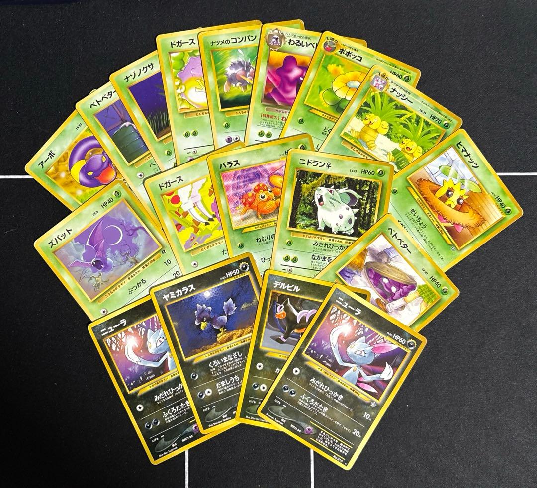 ち*っ様 【希少】ポケモンカードまとめ売り 旧裏まとめ売り 引退品