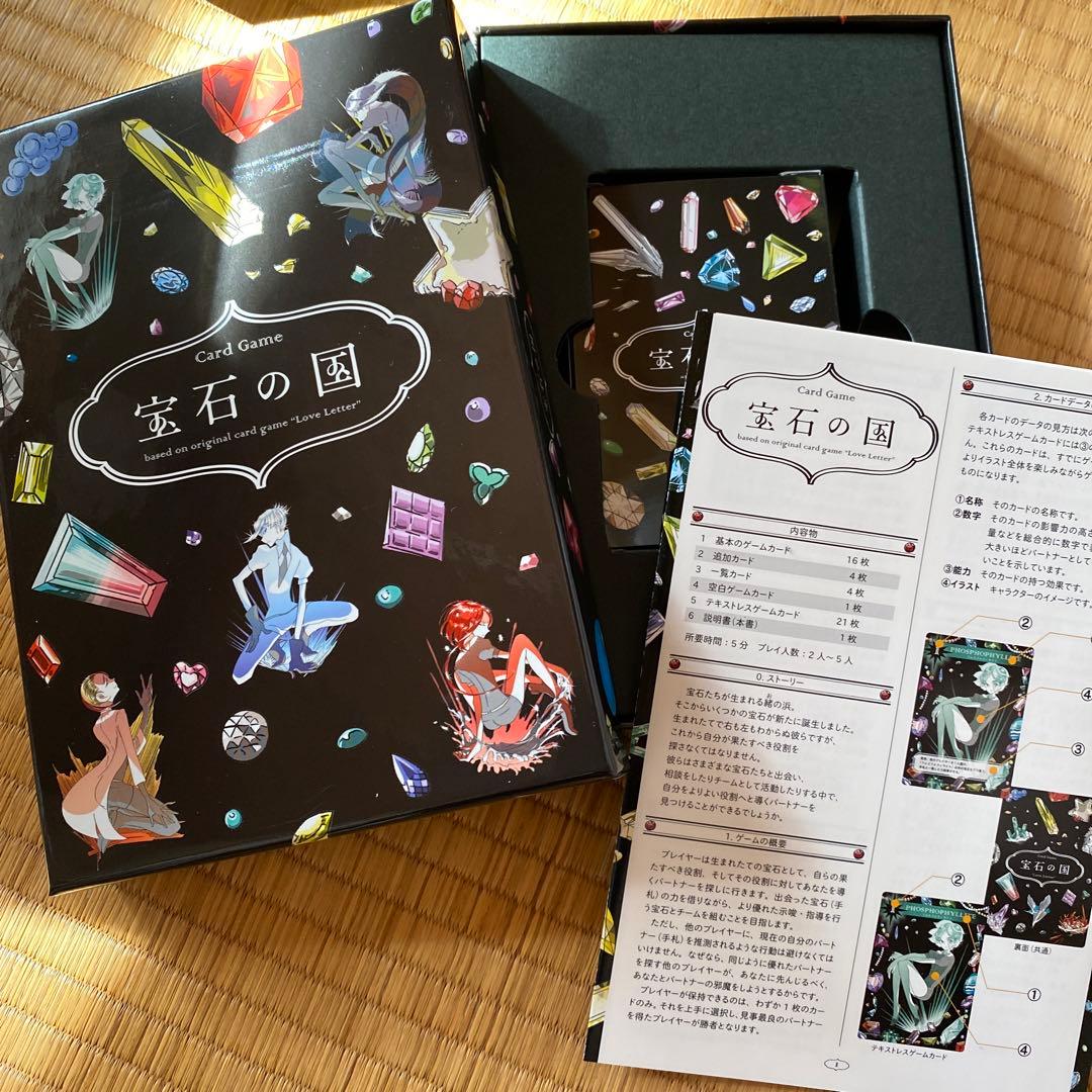 さ*し様 宝石の国全巻、虫と歌