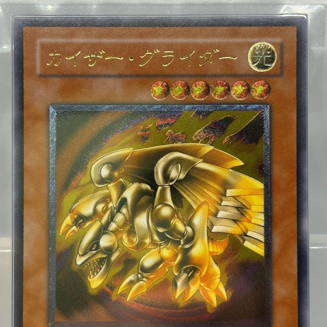 【ARS9】 カイザー・グライダー　レリーフ