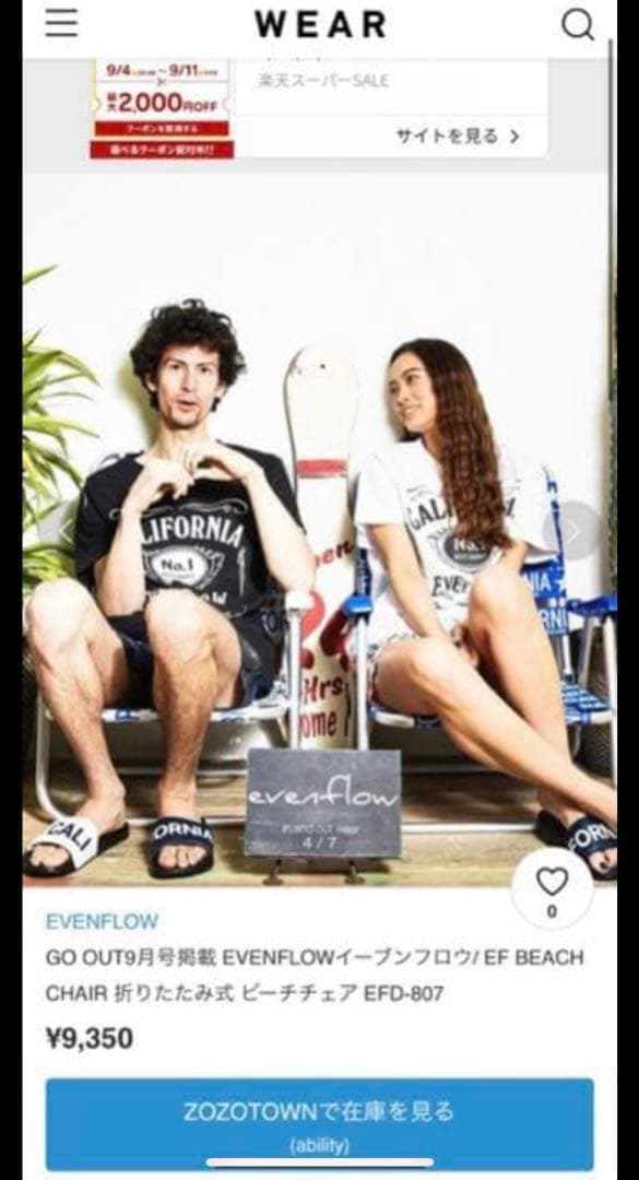 折りたたみ式 ビーチチェア　青白2脚セット　ハイバック