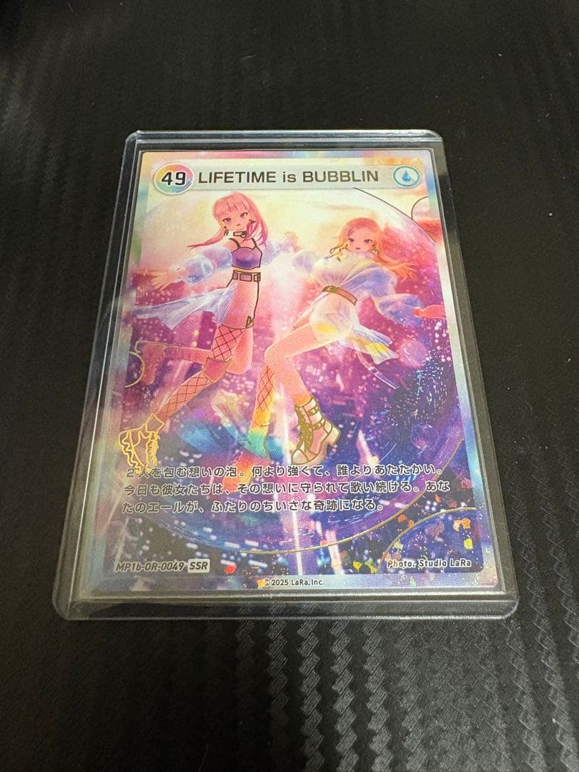 ヒメヒナ トレカ SSR LifeTime is Bubbline