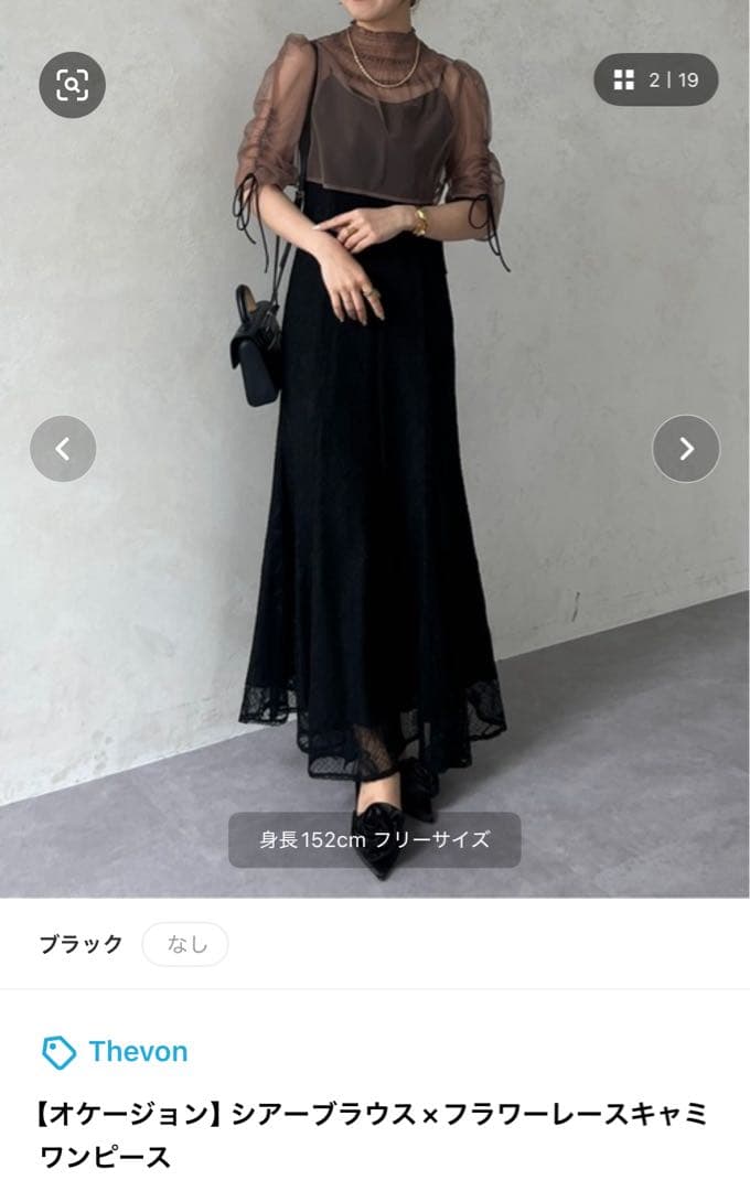 【なぎな様】オケージョンドレス