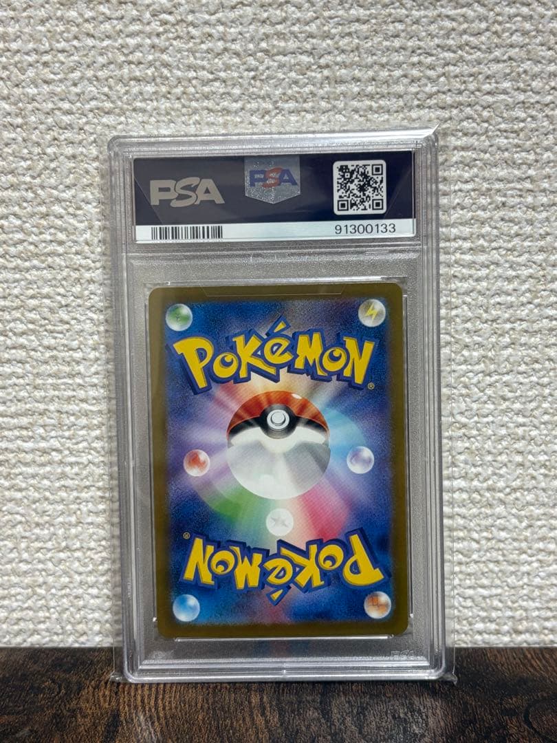 【PSA10】リザードンex UR 139/108