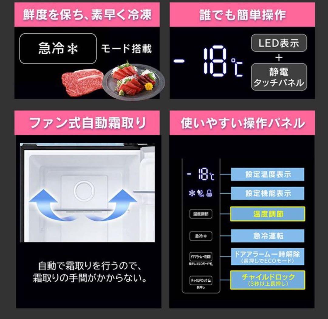 美品 スリム 274L 小型冷凍庫 アイリスオーヤマ