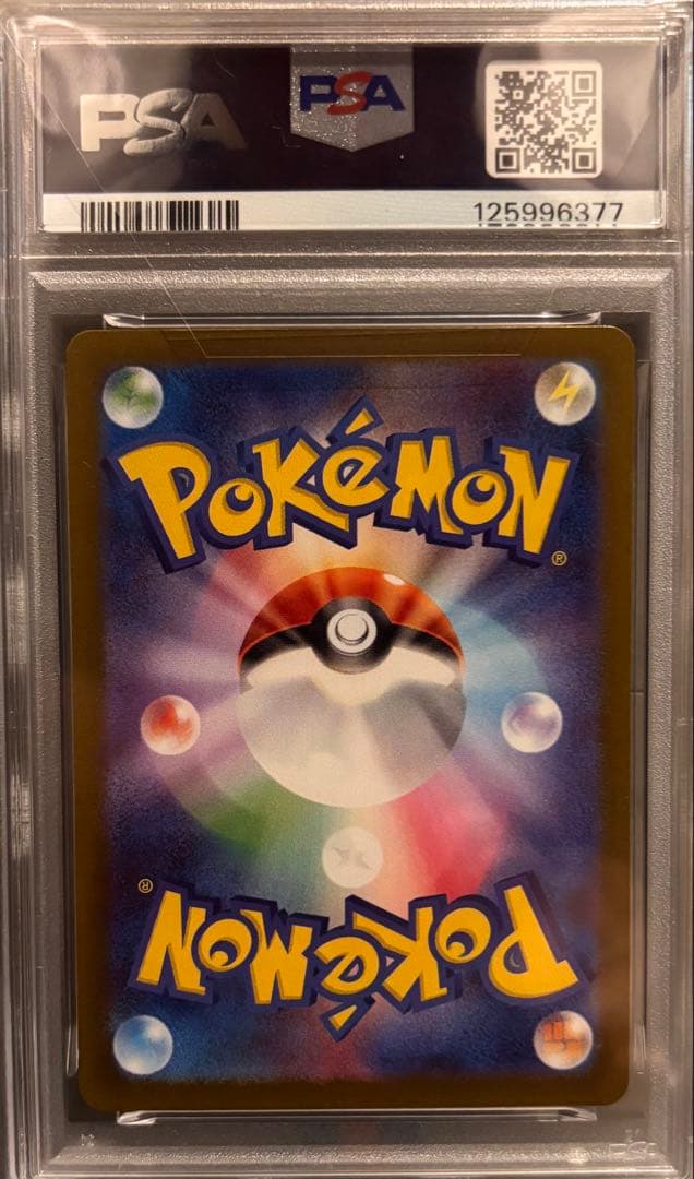 【2/8まで】PSA10 メガサーナイトex SAR メガシンフォニア