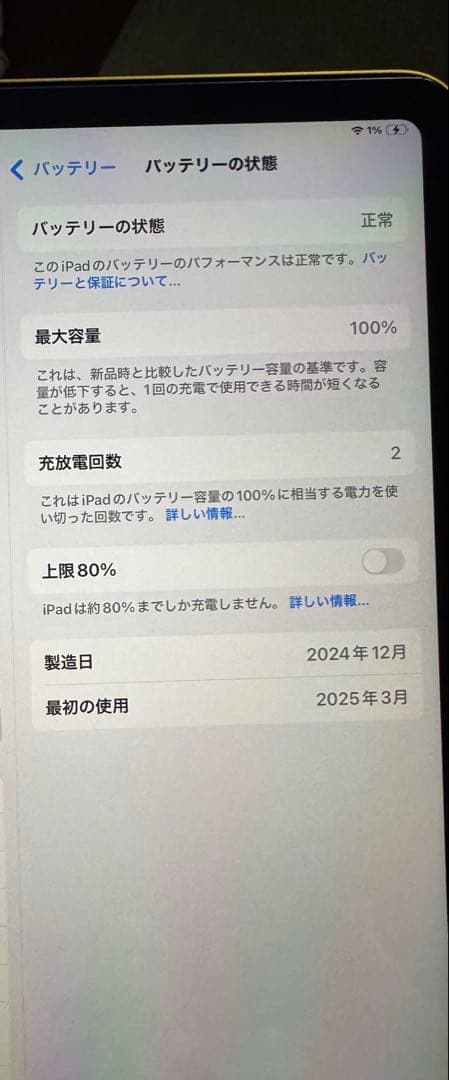 Apple iPad(A16)イエロー 本体128GB ほぼ未使用
