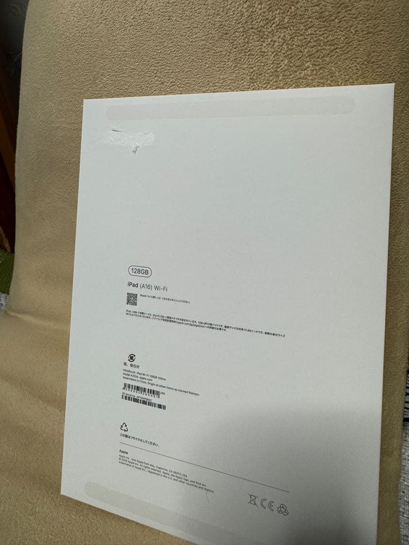 Apple iPad(A16)イエロー 本体128GB ほぼ未使用