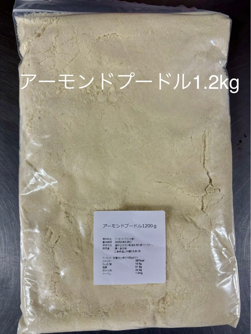 ドライクランベリー1.2kg×2等4点