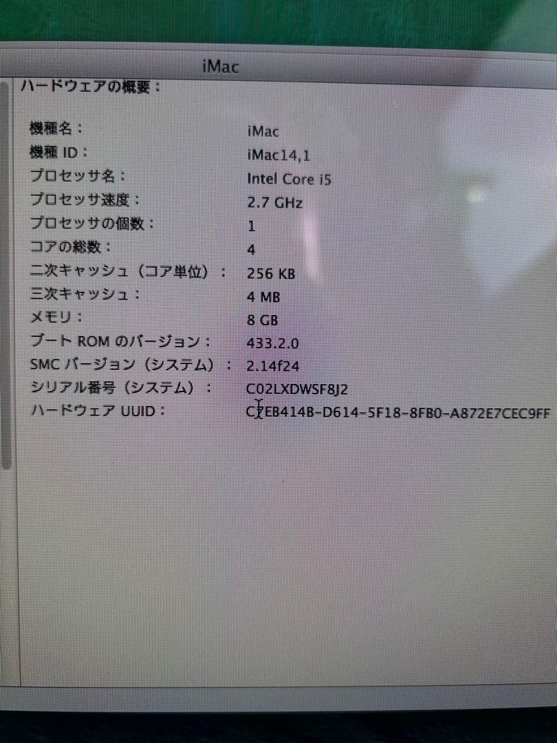 Macデスクトップ Apple iMac A1418