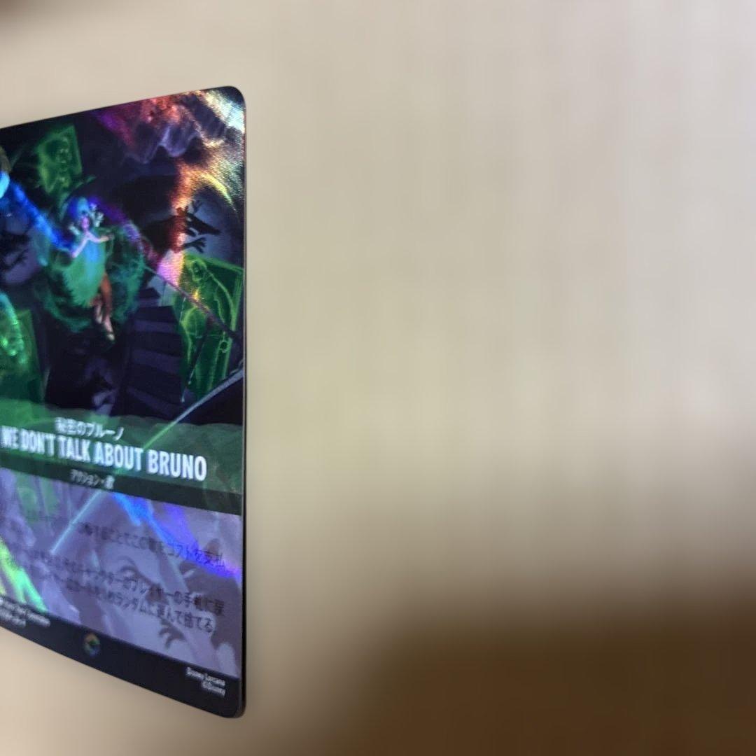 ★*★様 ロルカナ WE DON'T TALK ABOUT BRUNO