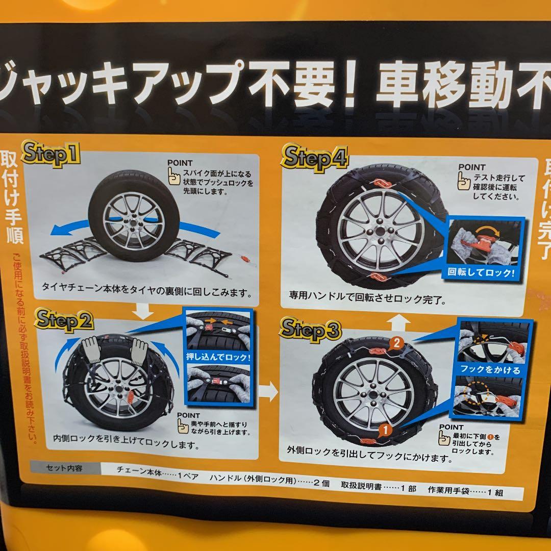 京華産業 ネットギア ジラーレ タイヤチェーン GN03