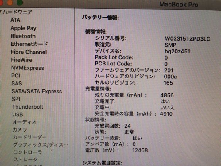 スマホ・タブレット・パソコン MacBook Pro (13-inch, Mid2012)