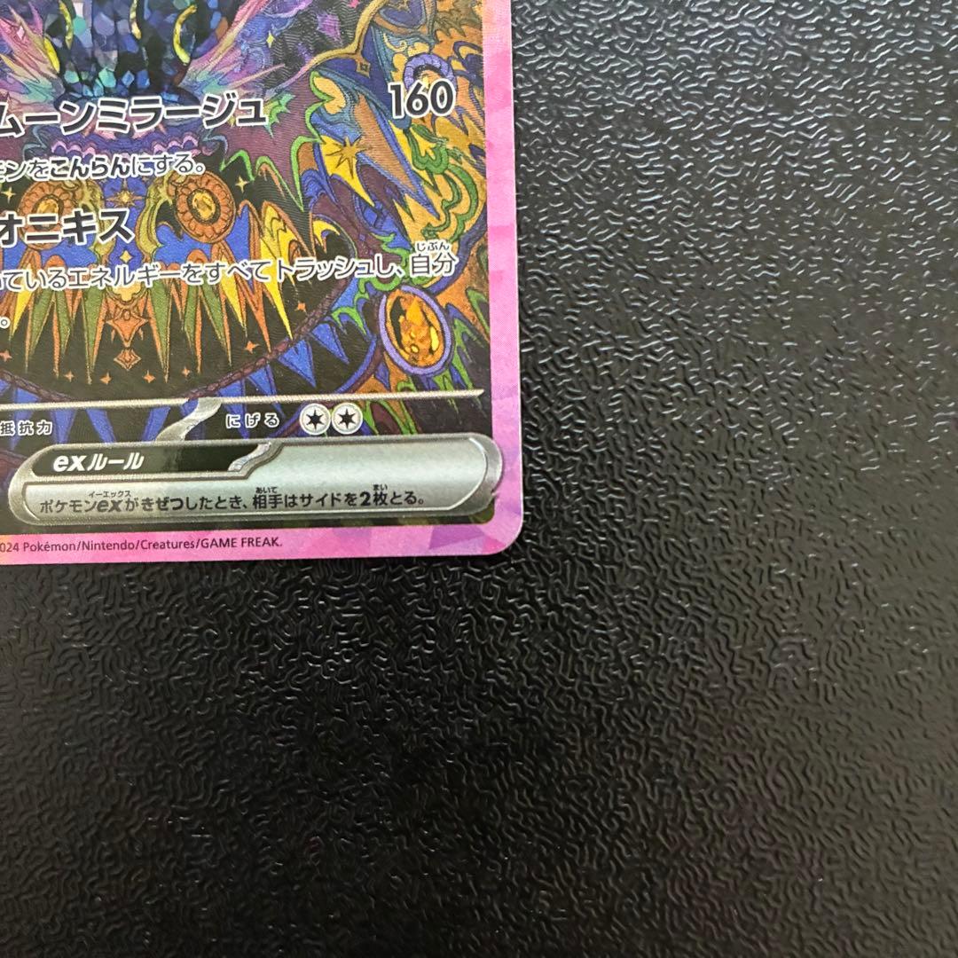 ポケモンカード テラスタルフェスex ブラッキーex sar 2枚