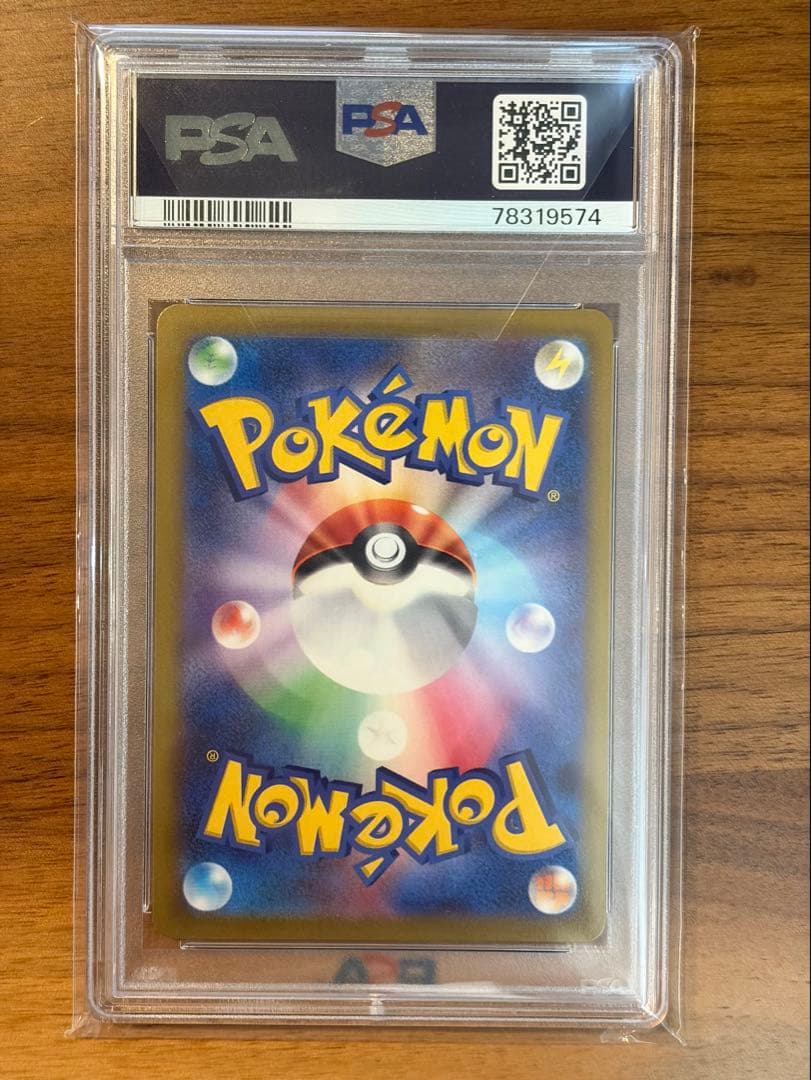 リザードン 25th　psa9 おまけ　かがやくリザードン　連番　ポケカ