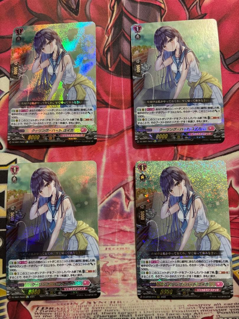 クーリング・ハート ユイカ