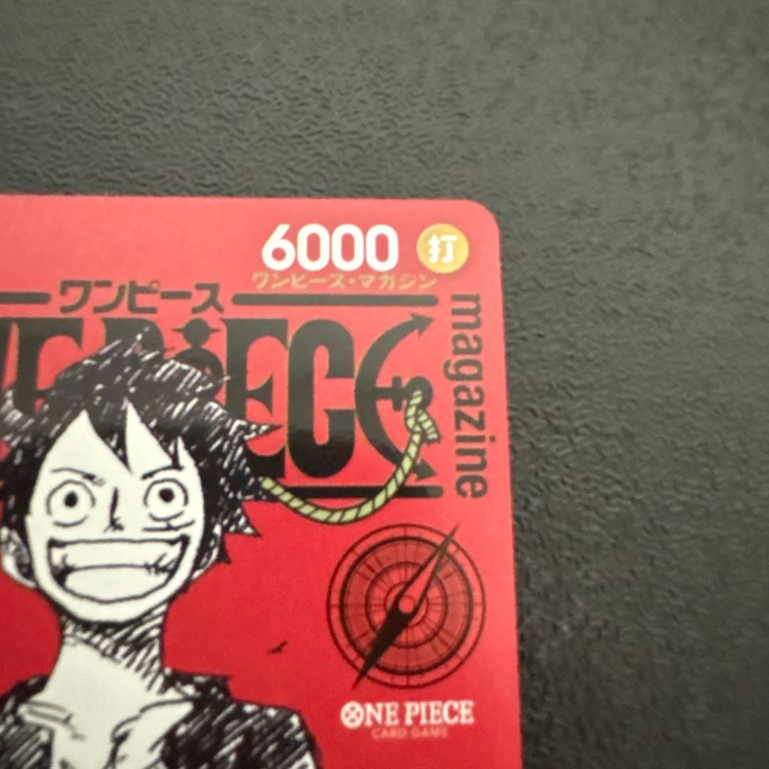 ONE PIECEカードワンピースマガジン 20号　ルフィ プロモ